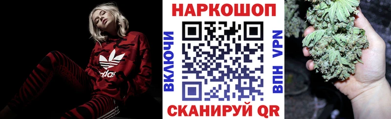 Купить закладку Марихуана  Alpha-PVP  АМФ  NBOMe  Меф мяу мяу  Зеленоградск