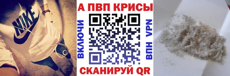A-PVP СК  Купить  Зеленоградск 