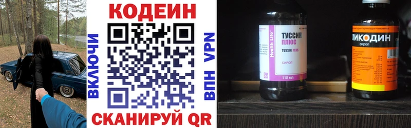 Купить закладки Зеленоградск Codein Purple Drank
