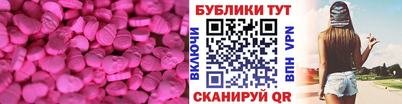 ЭКСТАЗИ 99% Купить закладки Зеленоградск