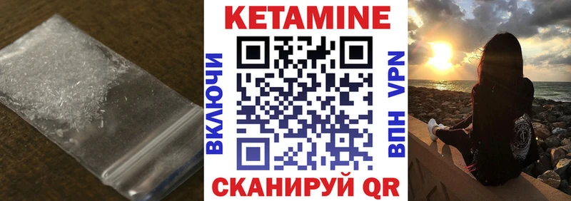 КЕТАМИН ketamine  Купить закладки  Зеленоградск 