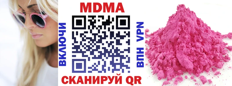Купить  Зеленоградск  МДМА Molly 