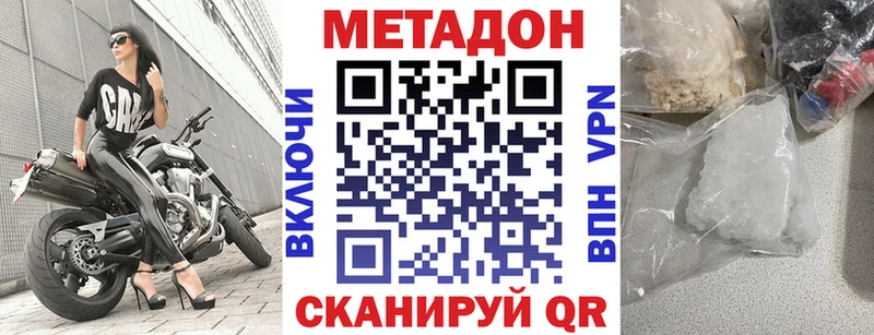 Метадон белоснежный  Купить закладки  Зеленоградск 